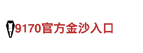 6566体育入口——优质机械企业公司